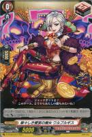 【ヴァンガード】TD)ノーマル仕様◇華々しき饗宴の魔女 ワルプルギス
