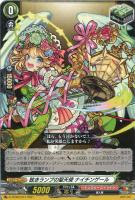 因果律の悪魔 ラプラス【ヴァンガードトレカ高価買取価格査定 因果律の悪魔 ラプラス【ヴァンガードトレカ高価買取価格査定