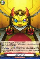 【ヴァンガード】TD)ノーマル仕様◇ガチャリドラ