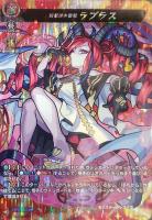 【ヴァンガード】MSR◇因果律の悪魔 ラプラス