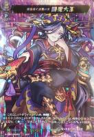 因果律の悪魔 ラプラス【ヴァンガードトレカ高価買取価格査定