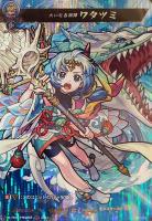 【ヴァンガード】MSR◇大いなる海神 ワタツミ
