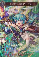 【ヴァンガード】MSR◇煌く星読みの大魔術師 マーリン