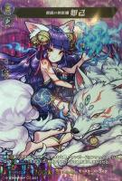 【ヴァンガード】MSR◇傾国の妖狐姫 妲己