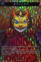 【ヴァンガード】MSR◇ガチャリドラ