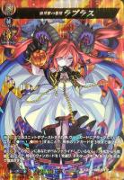 【ヴァンガード】MSR極◇因果律の悪魔 ラプラス