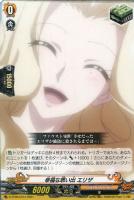 【ヴァンガード】TD)ノーマル仕様◇幸福な思い出 エリザ