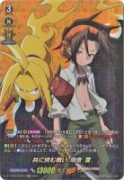 【ヴァンガード】SKR◇共に挑む戦い 麻倉 葉