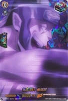 【ヴァンガード】SKR◇執念深い 蜥蜴郎