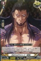 【ヴァンガード】TD)ノーマル仕様◇生まれながらにして 『最強』