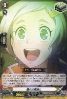 【ヴァンガード】TD)ノーマル仕様◇憧れの眼差し