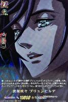 【ヴァンガード】RGR◇虎視眈々 ブリュンヒルデ