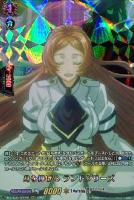 【ヴァンガード】RGR◇身を捧げる ランドグリーズ