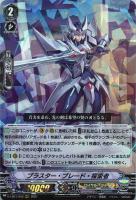 【ふるさと割】 ロイヤルパラディンデッキパーツ（レア以上）: カードを買う カードファイト!! ヴァンガード