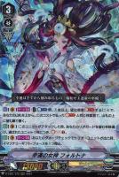 【ヴァンガード】ＲＲＲ◇幸運の女神　フォルトナ