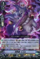 ブラスター・ブレード・探索者【ヴァンガードトレカ高価買取価格