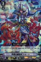 烏の魔女 カモミール【ヴァンガードトレカお買得価格通販