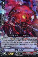 スチームバトラー グングヌラーム【ヴァンガードトレカお買得
