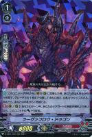 【ヴァンガード】RRR◇ラーヴァフロウ・ドラゴン