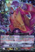 【ヴァンガード】ＲＲＲ◇忍妖　タンガンニュードー