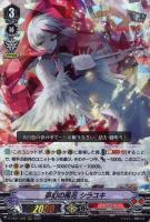 【ヴァンガード】ＲＲＲ◇夢幻の風花　シラユキ