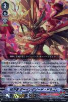 ヴァンガード 蒼波竜 テトラドライブ・ドラゴン SP PSA10 蒼波竜 テトラドライブ・ドラゴン（RRR）｜ヴァンガードカード
