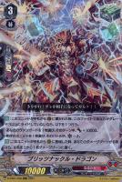 【ヴァンガード】ＲＲＲ◇ブリッツナックル・ドラゴン