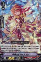 蒼波竜 テトラドライブ・ドラゴン【ヴァンガードトレカお買得