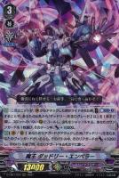 ヴァンガード ブラスター・ブレード・探索者【VSR】{D-VS01/VSR02} ブラスター・ブレード・探索者[VG_D-VS01/002RRR] - マスターズ