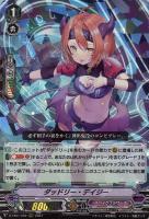 烏の魔女 カモミール【ヴァンガードトレカお買得価格通販