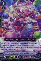 【ヴァンガード】RRR◇バニーズビーストテイマーのお手伝い クロリナ