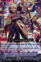 【ヴァンガード】ＲＲＲ◇アスタティック・バトントワラー