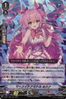 烏の魔女 カモミール【ヴァンガードトレカお買得価格通販