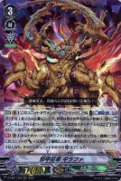【ヴァンガード】RRR◇邪甲将軍 ギラファ