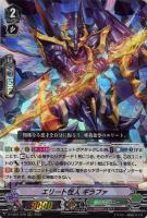 【ヴァンガード】ＲＲＲ◇エリート怪人　ギラファ