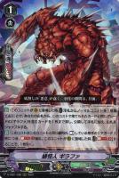 ヴァンガード 蒼波竜 テトラドライブ・ドラゴン SP PSA10 蒼波竜 テトラドライブ・ドラゴン【ヴァンガードトレカ高価買取