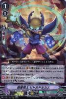 【ヴァンガード】ＲＲＲ◇新星怪人　リトルドルカス