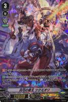 【ヴァンガード】ＳＰ◇月弓の斎王　ツクミオリ