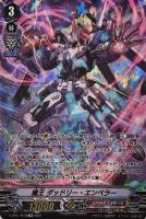 【ヴァンガード】SP◇魔王 ダッドリー・エンペラー