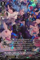 【ヴァンガード】ＳＰ◇バニーズビーストテイマー　ティレイプス