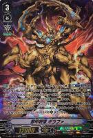 【ヴァンガード】ＳＰ◇邪甲将軍　ギラファ