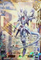 蒼波竜 テトラドライブ・ドラゴン【ヴァンガードトレカ高価買取