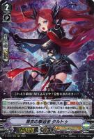 哀慕の騎士 ブランウェン RRR 3枚 哀慕の騎士ブランウェン【RRR】{D-VS02/012}《シャドウパラディン》