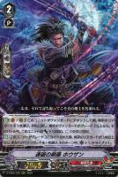 【ヴァンガード】ＲＲＲ◇連破の剣豪　ホウザン