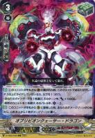 【ヴァンガード】ＲＲＲ◇オブリビオンクェーサー・ドラゴン