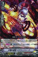 【ヴァンガード】ＲＲＲ◇分極の硬剣　ラグランジャード