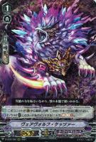 ヴァンガード】烏の魔女 カモミール | トレカ販売 - トレマ