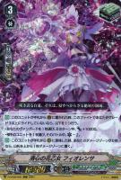 開墾の戦乙女 パドミニ【ヴァンガードトレカ高価買取価格査定