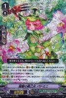 【ヴァンガード】RRR◇開墾の戦乙女 パドミニ