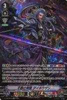 【ヴァンガード】ＳＰ◇不敗の剣聖　ダイホウザン